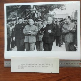 超大尺寸：1965年，刘少奇、朱德、彭真在北京参加国庆游园（袋1263--149号）