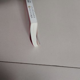 彩绘版钢铁是怎样炼成的