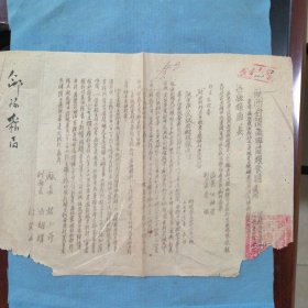 （1951年）陕西省渭南专区粮食局【通知】：《为抄致西财部五一年规定之粮秣支付折X办法，希即遵照由》