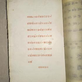 民国石印泰山小史一巨册26*16*2厘米，卷首大量蓝印泰山图片以及朱印释文，内容概括山川域地，园林物产，碑谒石刻，人文地理，风土人情，气候植被等…是了解泰山历史的珍贵古籍，有极高的收藏研究价值