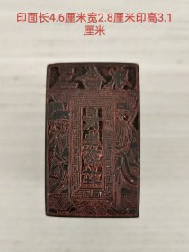 民国牛角堂号章11493
