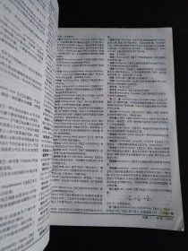 现代科学技术词典 上下册