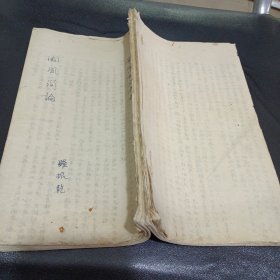 广西师范学院文学院教授 罗振乾 云南大学 毕业论文初稿 国风简论 通篇批注