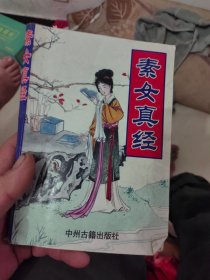 刀刃上的舞蹈――黔东北苗族履刀绝技的人类学调查