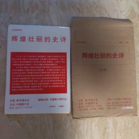 辉煌壮丽的史诗 纪念中国共产党成立七十五周年 党史教育图片（全64张）