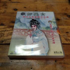 郭凤女 VCD 幽恨碎银筝