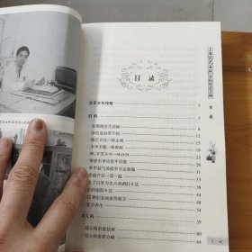 上海沈氏女科全科临证方略