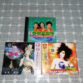 王菲九九金曲精选专辑vcd，3盒合售，李玫演唱会精彩实录vcd，好歌大家唱（4）vcd