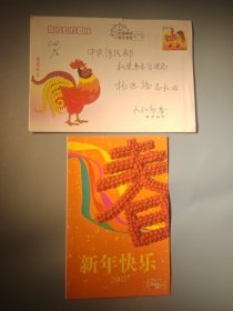 九江市委新年贺卡（带签名）