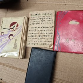 手抄传趋吉阳宅 （四本合售）