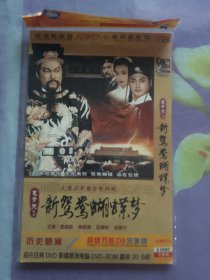 包青天之新鸳鸯蝴蝶梦 DVD