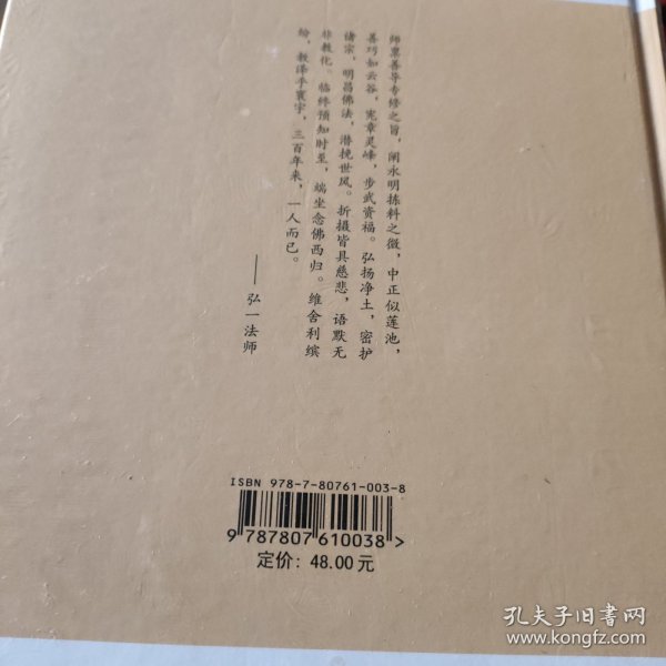 灵岩遗旨：印光法师文钞甄选类编