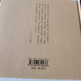 灵岩遗旨：印光法师文钞甄选类编