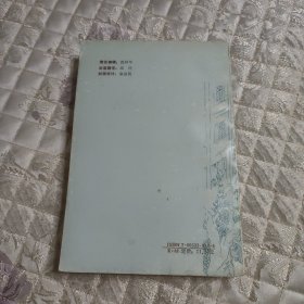 厦门商会档案史料选编（不包邮地区见店铺公告）