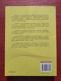 中译翻译教材·翻译专业研究生系列教材：非文学翻译理论与实践（第2版）