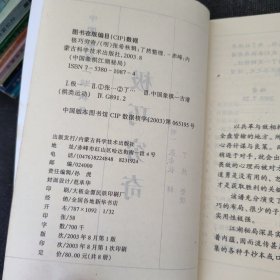 中国象棋江湖秘局：锦囊妙手、涉险谋势、平渡渊海、玲珑玄机、神妙元机秘录、一子定乾坤、烂柯六十五诀、极巧穷奇【全八册】包邮！