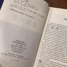 美国历史：ＳＡＴ考试参考读本，配套纯正美语朗读免费下载