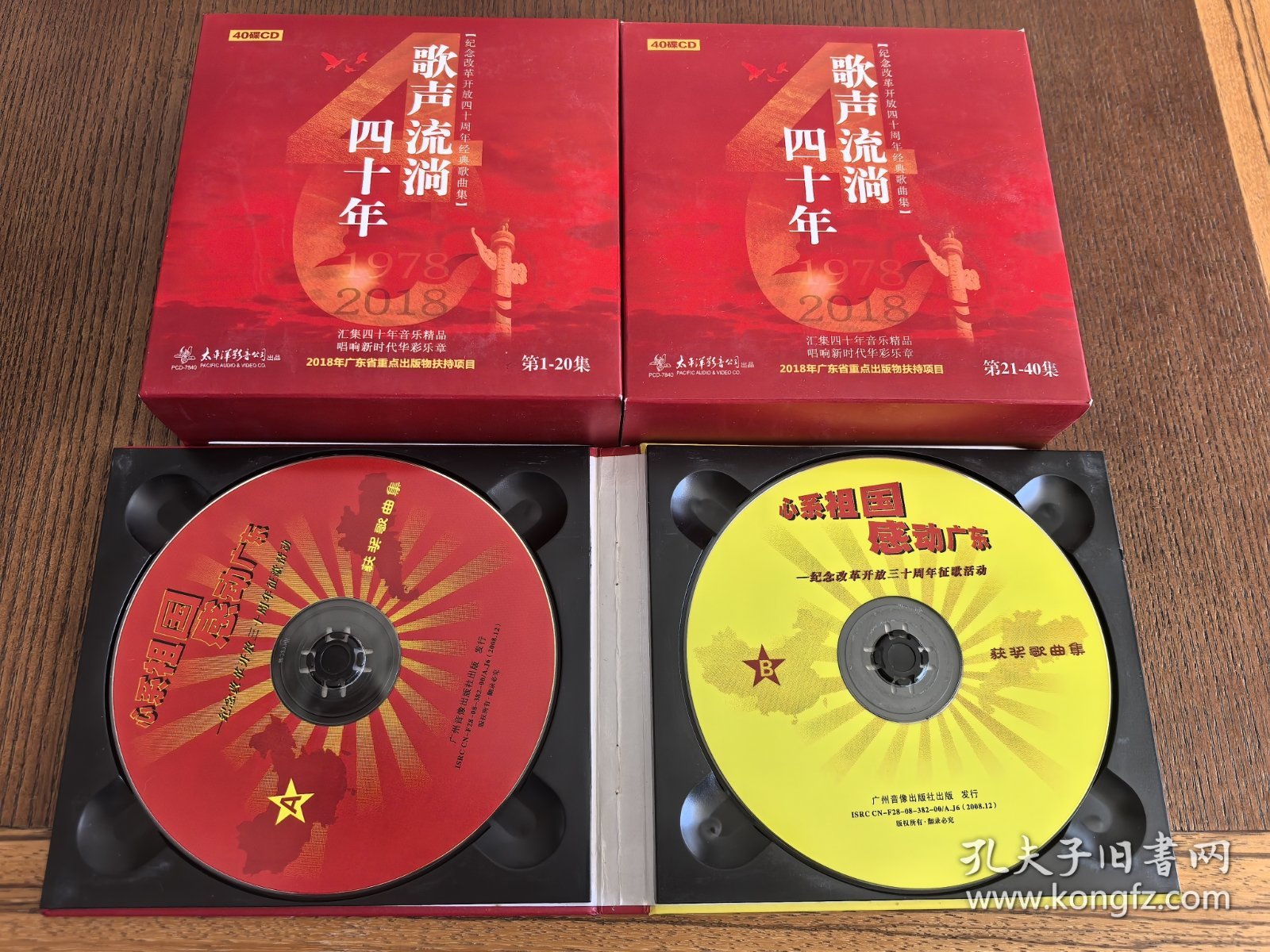 歌声流淌四十年（40cd 纪念改革开放40年经典歌曲集） 和谐中国颂（8cd 唱片典藏集） 和谐乐章（2cd 中国原创经典） 续唱春天的故事（2cd 深圳罗湖区纪念改革开放30年） 心系祖国 感动广东（2cd 纪念改革开放30年征歌活动获奖歌曲）