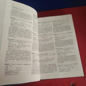 中文核心期刊要目总览：2008年版   硬精装一版一印内页干净整洁好品