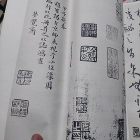 旧书《孙过庭书谱真迹大字本》一册