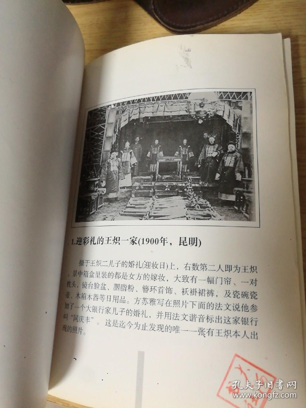 钱王:王炽大成人生方略