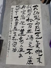 书协会员，美协会员，山东著名书画家，孙宏庆书法参赛精品，2021年度中国行草书法参赛大展c