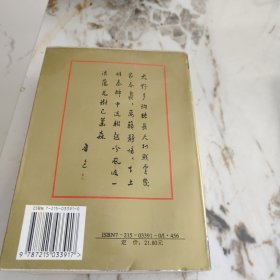 鲁迅杂文全集