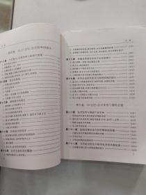 科学的历程 下册（普及本7品大32开外观及书脊断裂处用透明胶布加固影响品相1997年1版2印45350册427-868页）56195