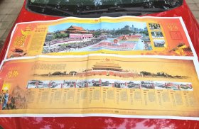 齐鲁晚报号外十五张合拍【 中国时刻 我爱你中国】 2009年10月1日出版，铜版纸彩印。长宽分别是：137*39厘米，品相全新，中拍一律桶装快递。