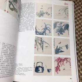 北京保利国际拍卖有限公司5周年秋季拍卖会预告图册