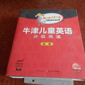 牛津儿童英语分级阅读·高级（全20册） 附赠MP3光盘音频+二维码扫读