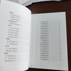 《闽东文虎》一一学习宣传党的二十大全国灯谜创作专辑