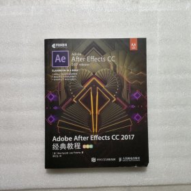 Adobe After Effects CC 2017经典教程 彩色版