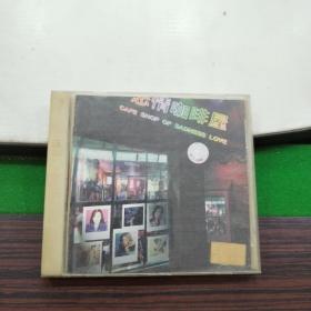 CD 恋情咖啡屋