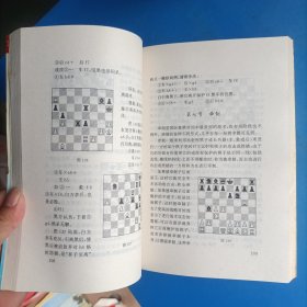 国际象棋入门