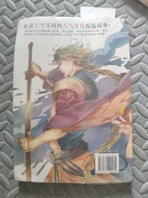 抉择:凤于九天短篇集