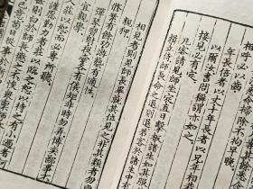 程氏家塾读书分年日程（全两本，上海涵芬楼影印，常熟瞿氏铁琴铜剑楼藏元刊本）