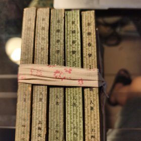 金陵春梦（1-5册）