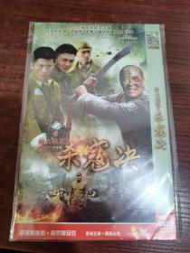 烽火战歌之杀寇决 2DVD