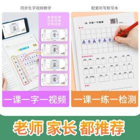 正版书籍语文同步练字帖 6年级上册 全彩升级版墨点字帖9787571200060新华仓库多仓直发