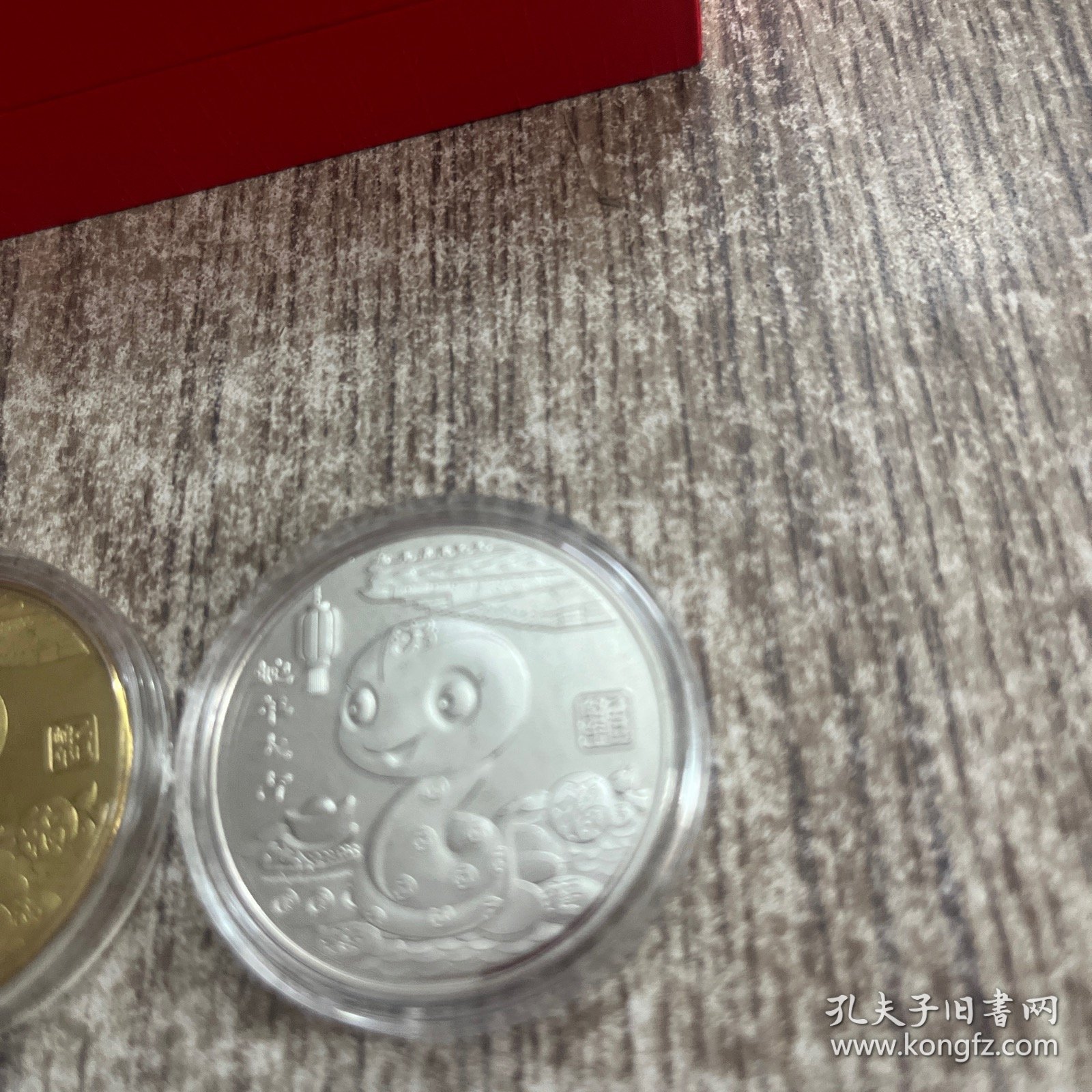 蛇年大吉 已巳年 纪念币 纪念章 2，一套2枚，品佳