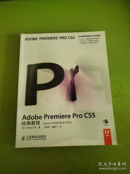 Adobe Premiere Pro CS5经典教程