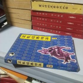 道教經(jīng)典精華上
