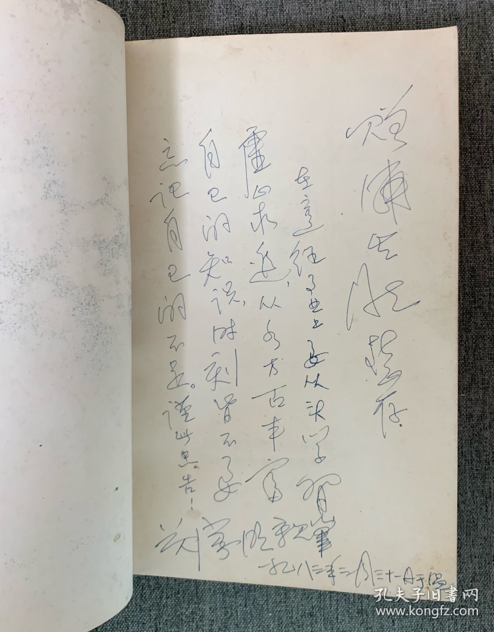 冷菜制作与造型 — 作者张国栋曾于1959年任人民大会堂宴会厅冷菜组主厨,特级厨师。 （有签名，信息丰富）