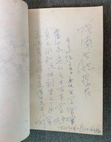 冷菜制作与造型 — 作者张国栋曾于1959年任人民大会堂宴会厅冷菜组主厨,特级厨师。 （有签名，信息丰富）