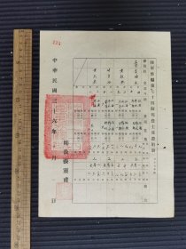 民国三十六年陆军整编第七十四师现役士兵证明书，士兵江西修水人，师长，张靈甫，张灵甫，珍稀品种