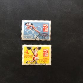 前苏联发行体育运动邮票