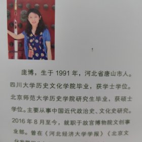 “铁帽子王”善耆与时代变局