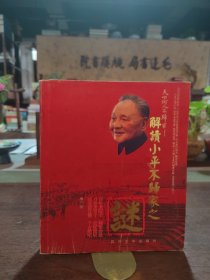 天下何人不归家解读小平不归家之谜