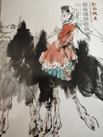 河南鸿远 2014 艺术收藏专场 新库房 （书皮边微微发黄 6元 ）